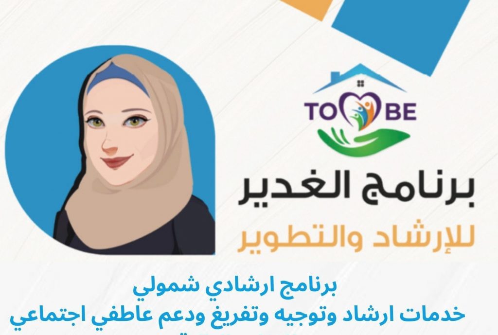 لحظات من ورشات الغدير